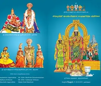 Invitation card